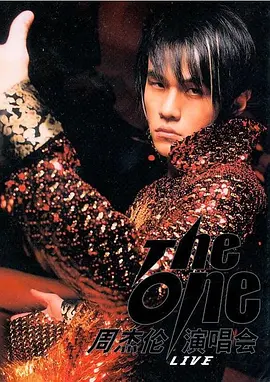 The One演唱会 周杰伦 The One 演唱会海报