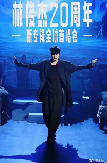 林俊杰 首唱会海报
