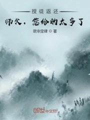收徒返还:师父您给的太多了海报