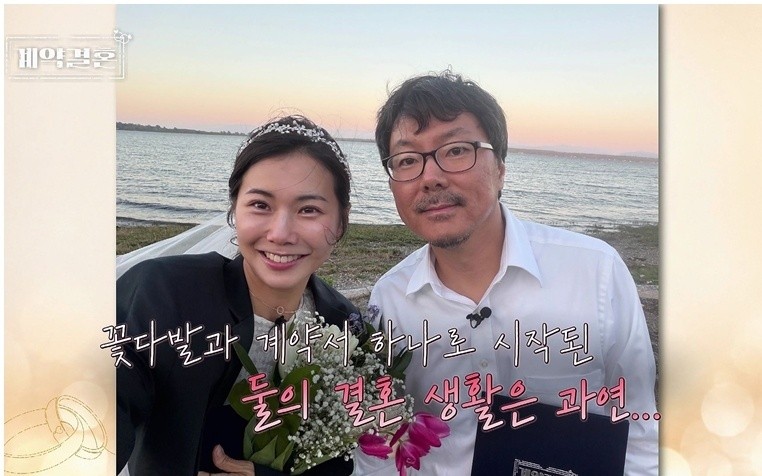 契约婚姻海报