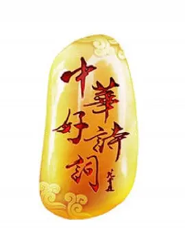中华好诗词大学季海报