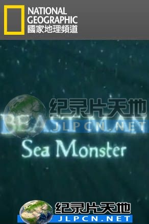 人兽斗海报