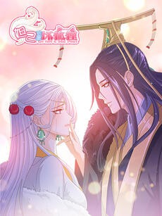 妲己不是坏狐狸 动漫画海报