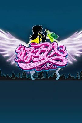 好女人海报