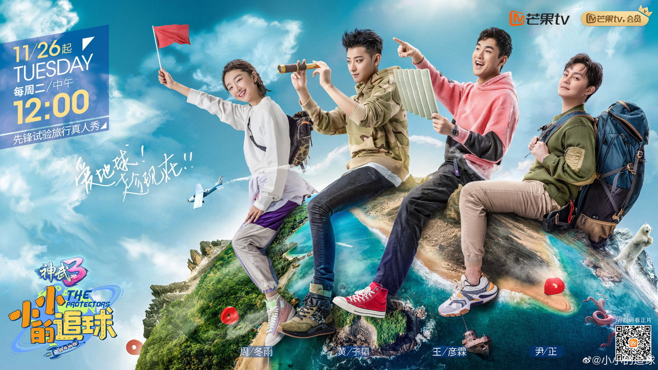 小小的追球剧照