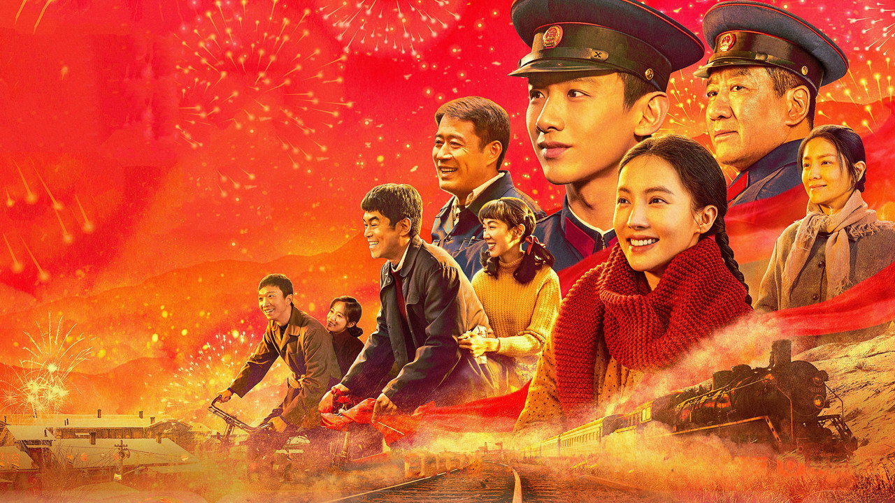 南来北往剧照