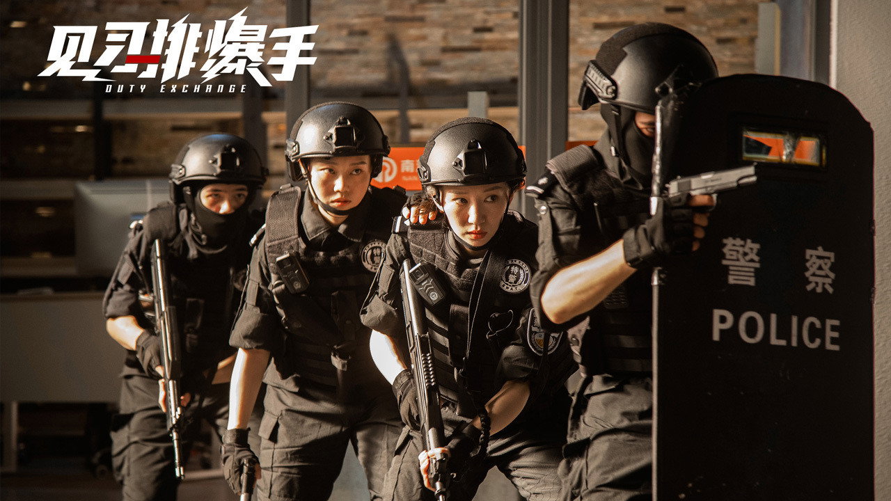 见习排爆手剧照