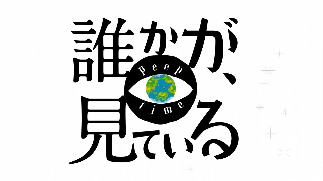 有人在看剧照