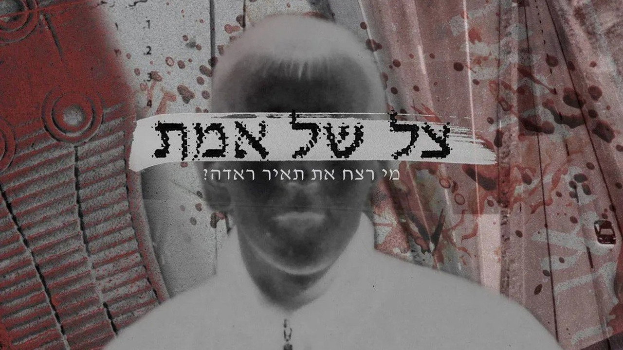 晦暗真相剧照