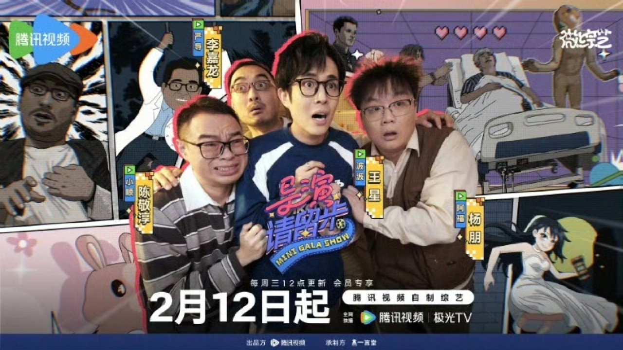 导演请留步剧照