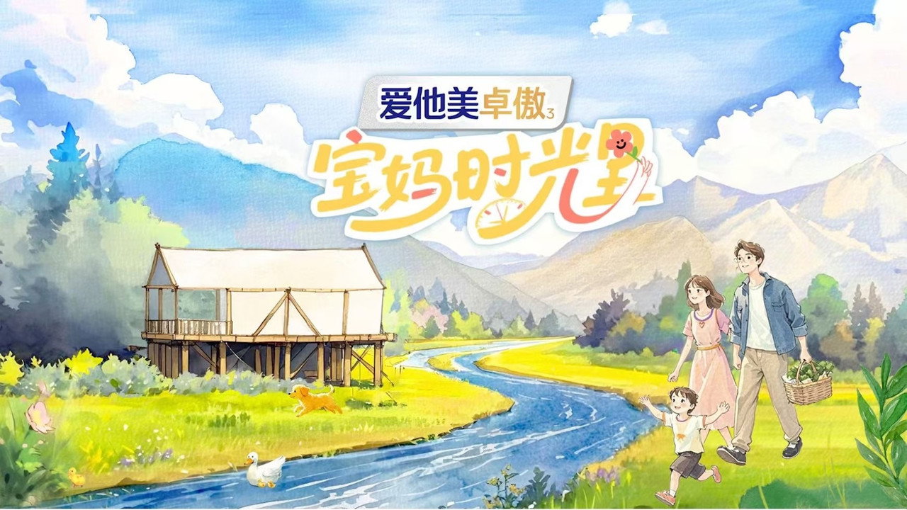 宝妈时光里剧照