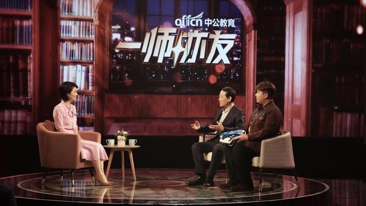 一师亦友剧照