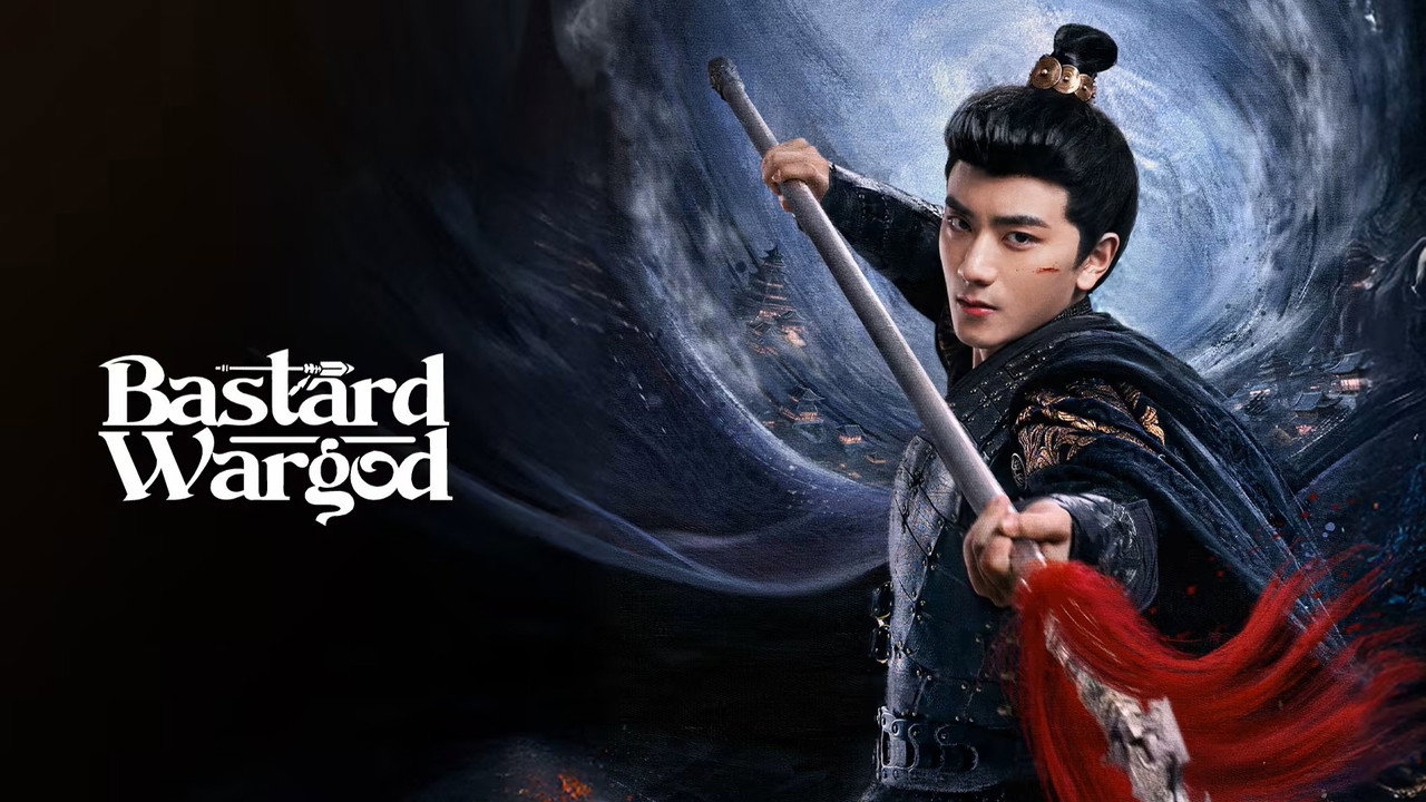 庶子神将剧照