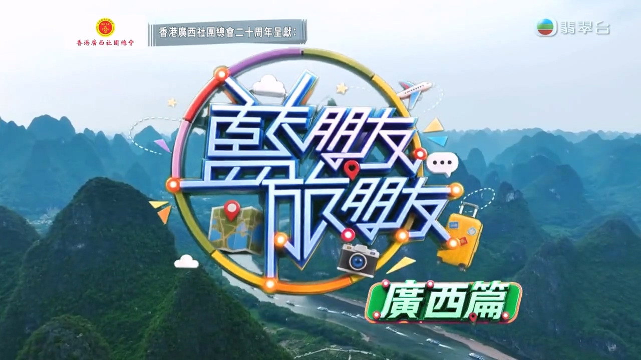 蓝朋友．旅朋友剧照