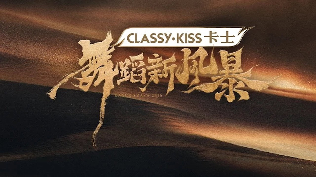 舞蹈新风暴剧照