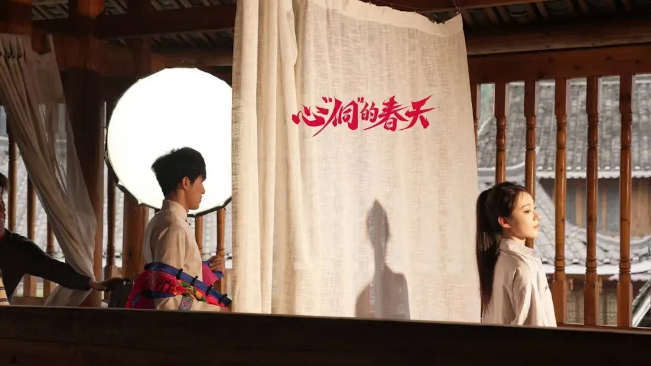 心“侗”的春天剧照