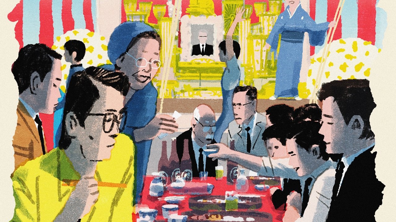 葬礼剧照