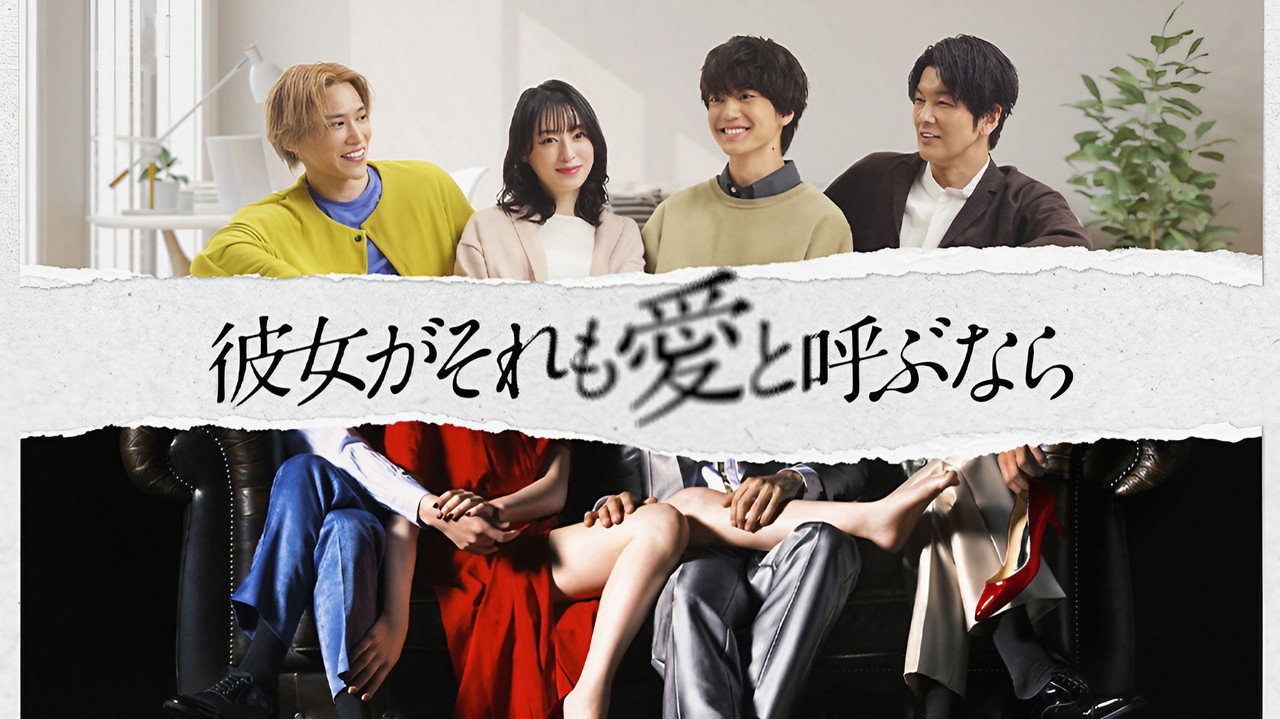 如果她也称之为爱剧照