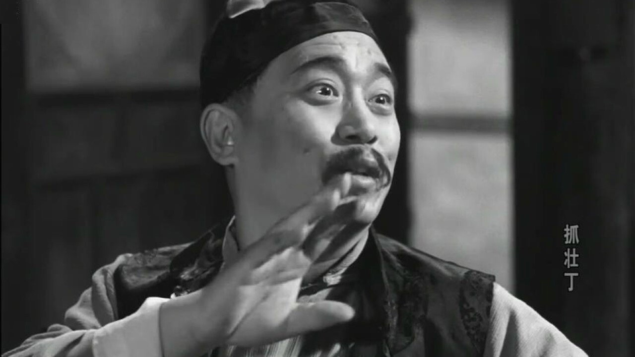抓壮丁剧照