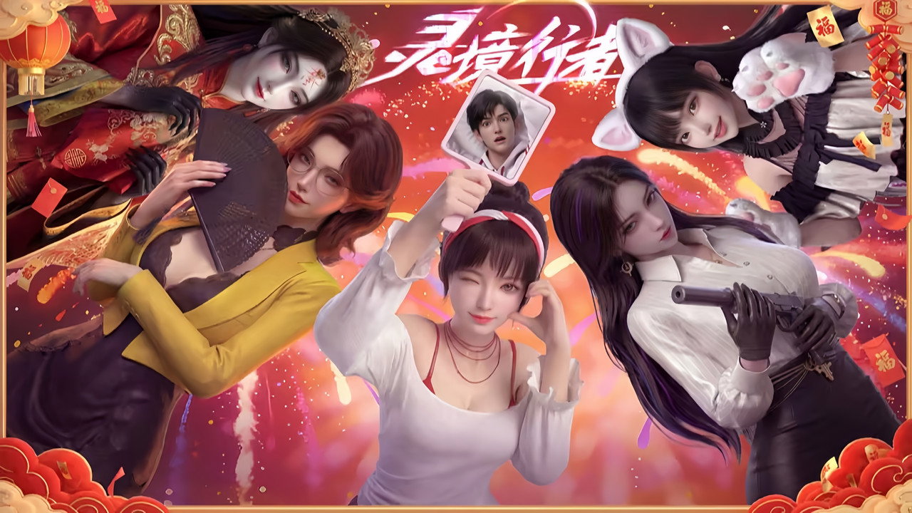 灵境行者剧照