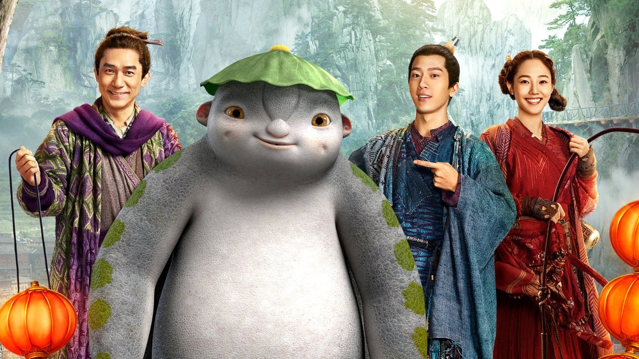 捉妖记2剧照