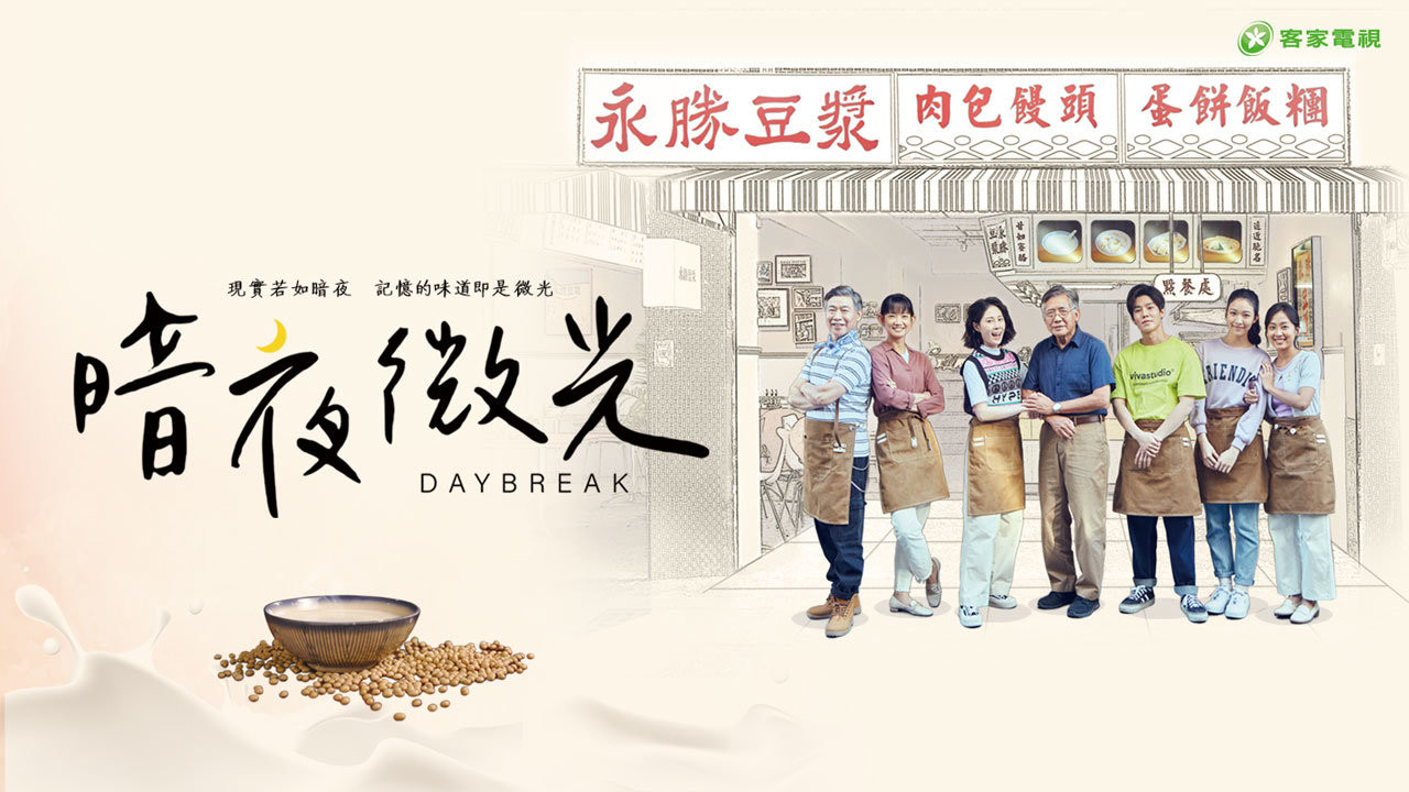暗夜微光剧照