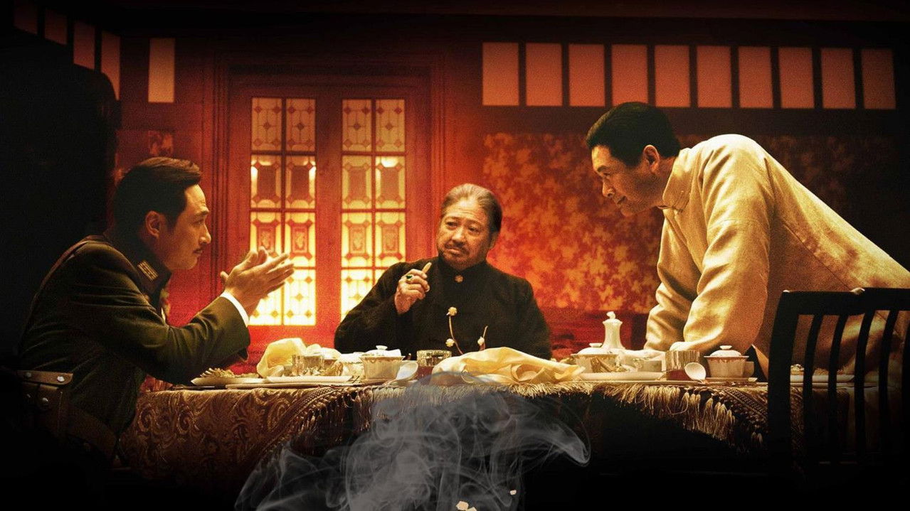 大上海剧照