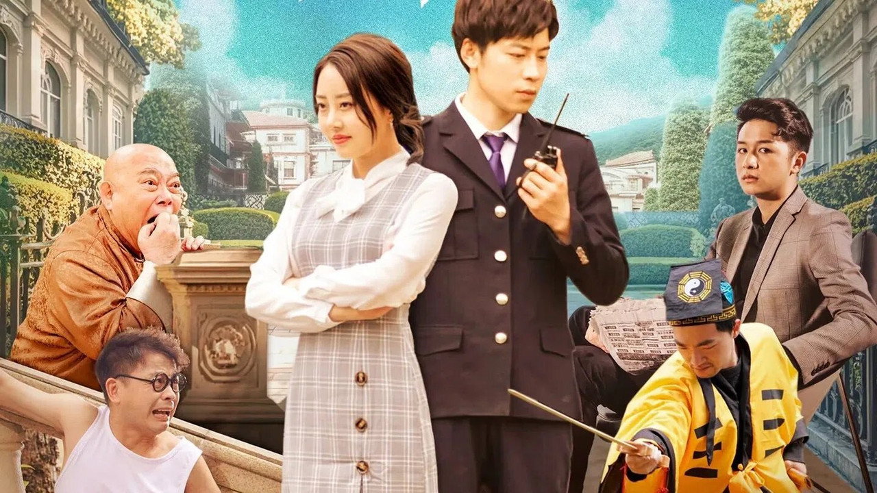 一鸣惊人之以梦为马剧照