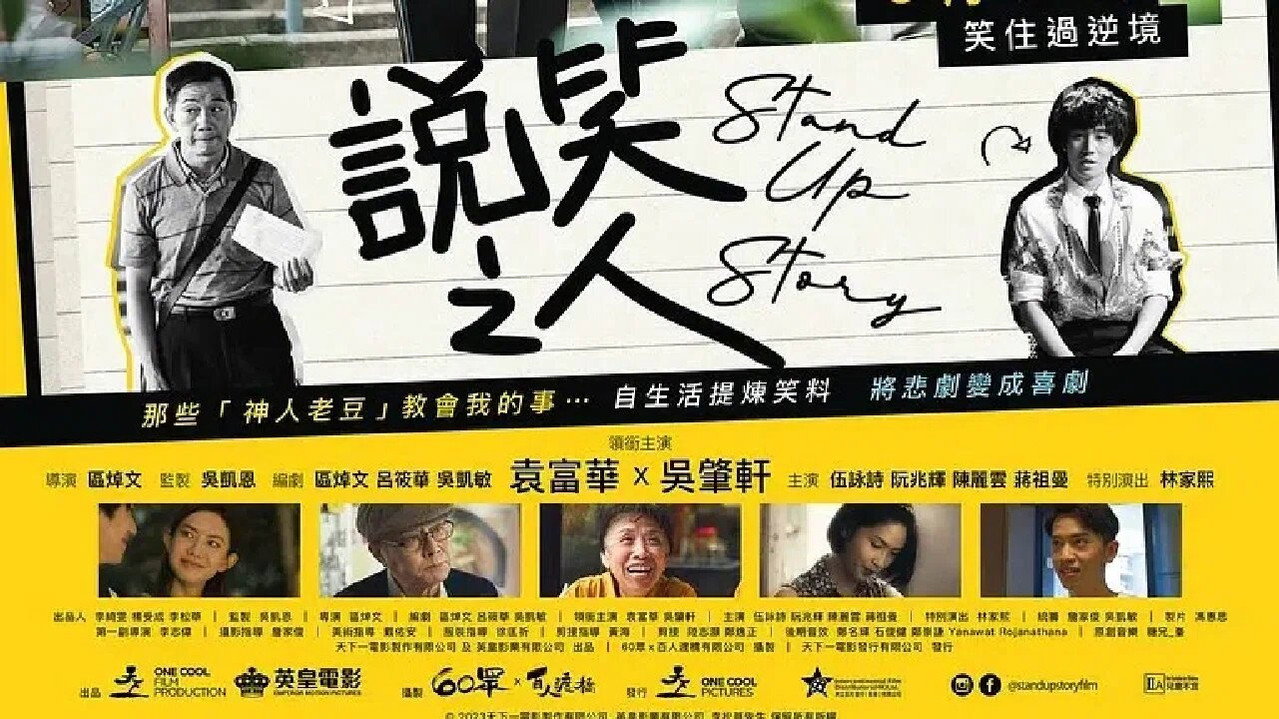 说笑之人剧照