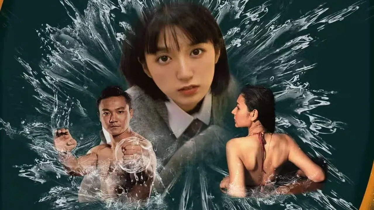 忘记我吧剧照