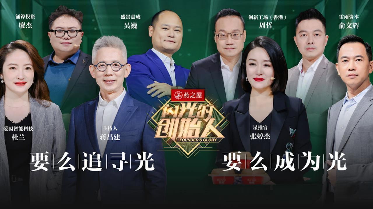 闪光的创始人剧照