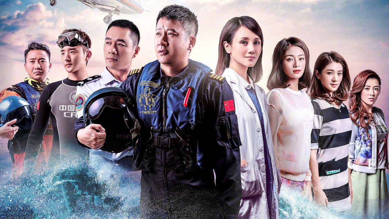 碧海雄心剧照