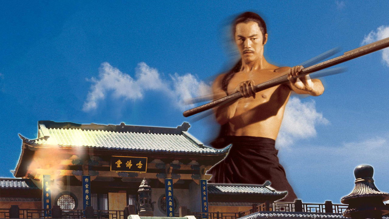 少林寺剧照