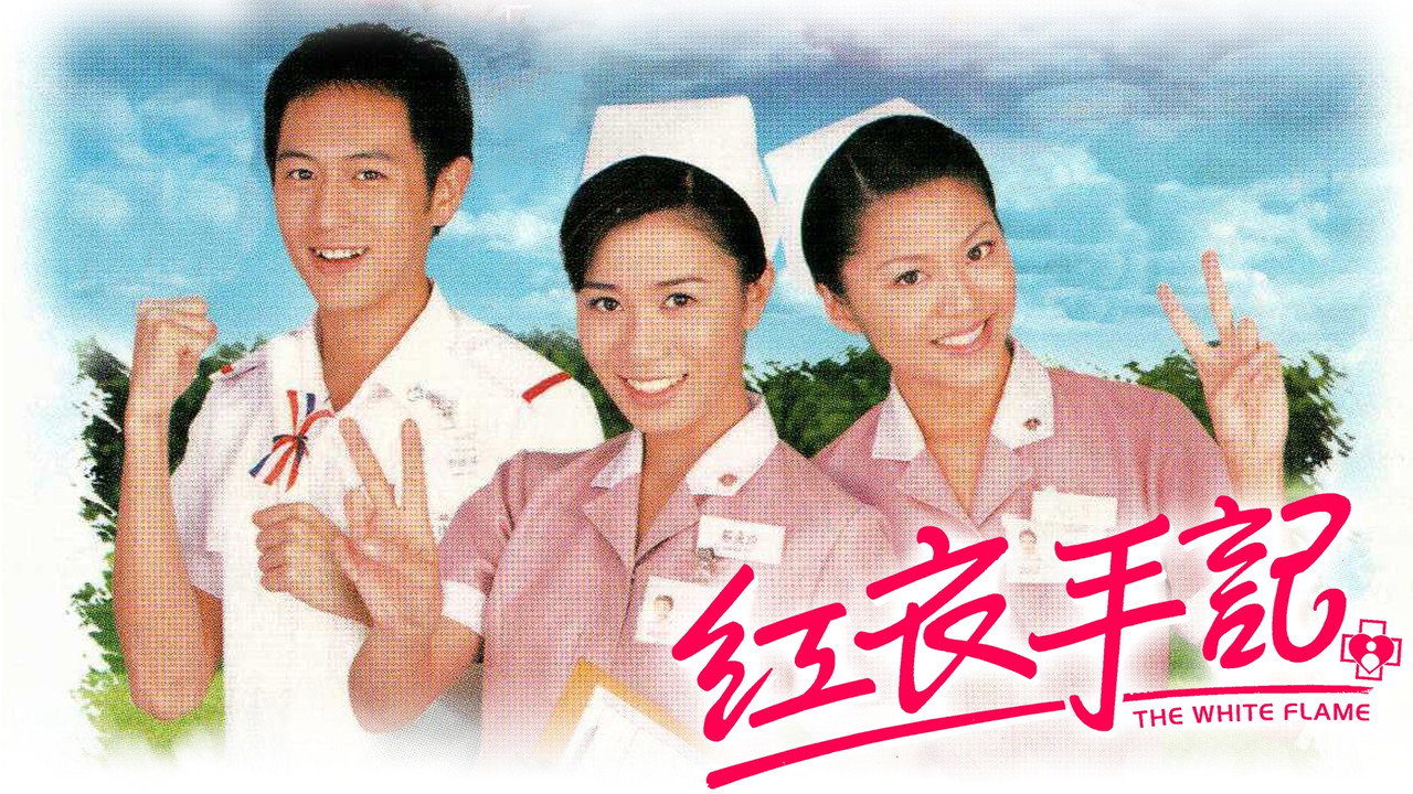 红衣手记剧照
