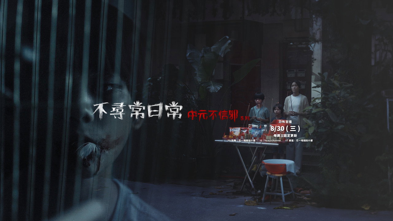 不寻常日常剧照