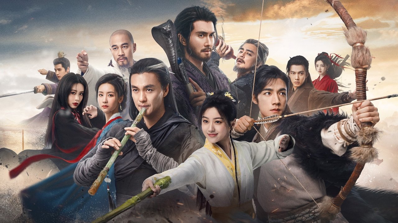 金庸武侠世界剧照