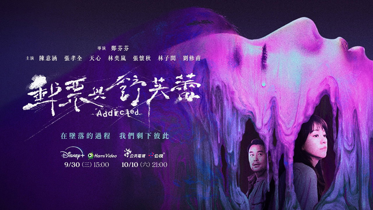 邮票与舒芙蕾剧照