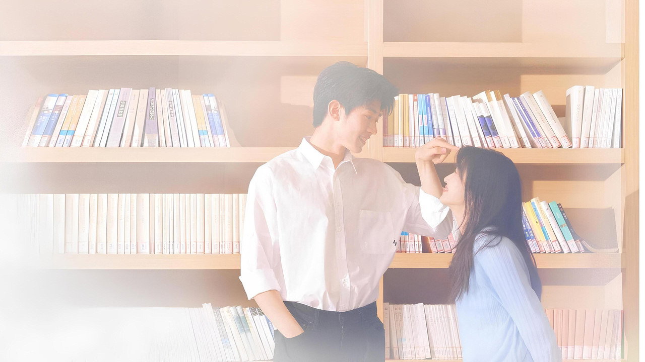 时光与他,恰是正好剧照