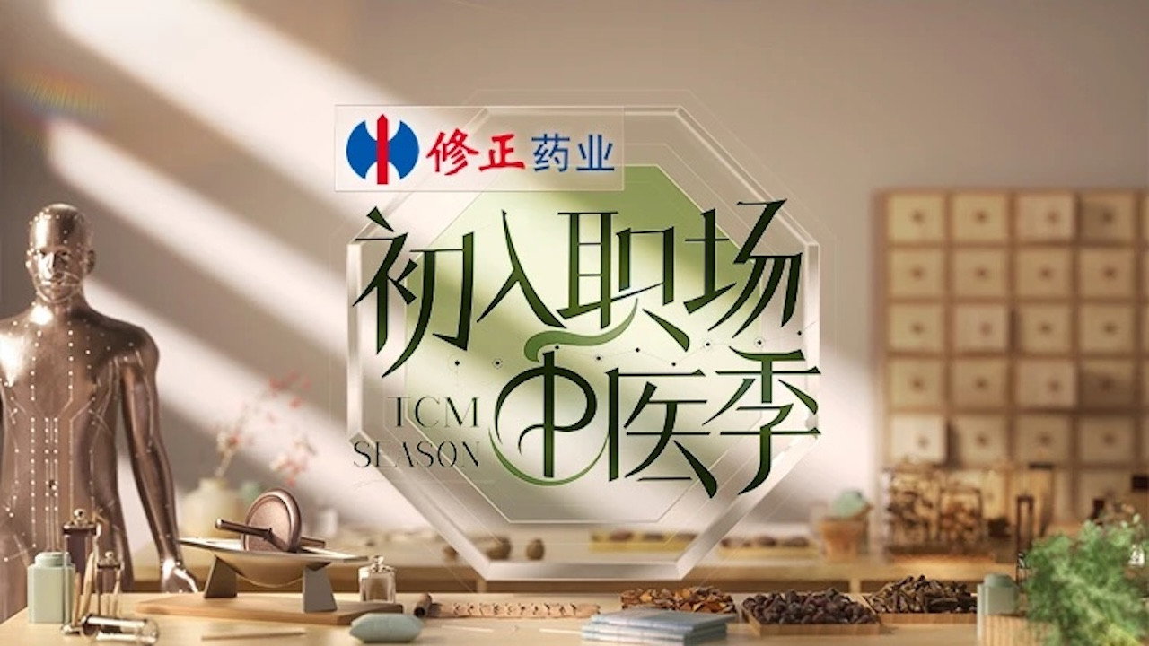 初入职场剧照