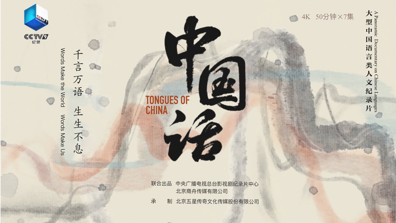 中国话剧照