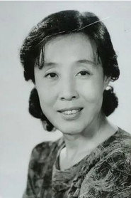 王玉梅