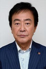 渡濑恒彦