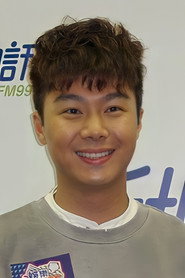 周奕玮