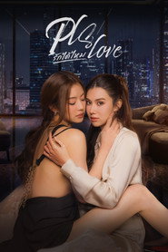 Pls Love 可以爱你吗海报