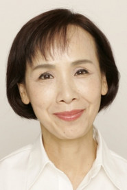 松金米子