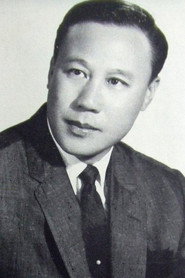 严俊