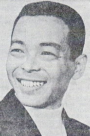 村越伊知郎
