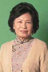 余慕莲