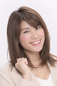 久松郁实
