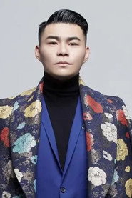 王冠淇